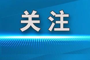 半场-拜仁5分钟连丢两球1-2落后波鸿 穆西亚拉破门凯恩失单刀